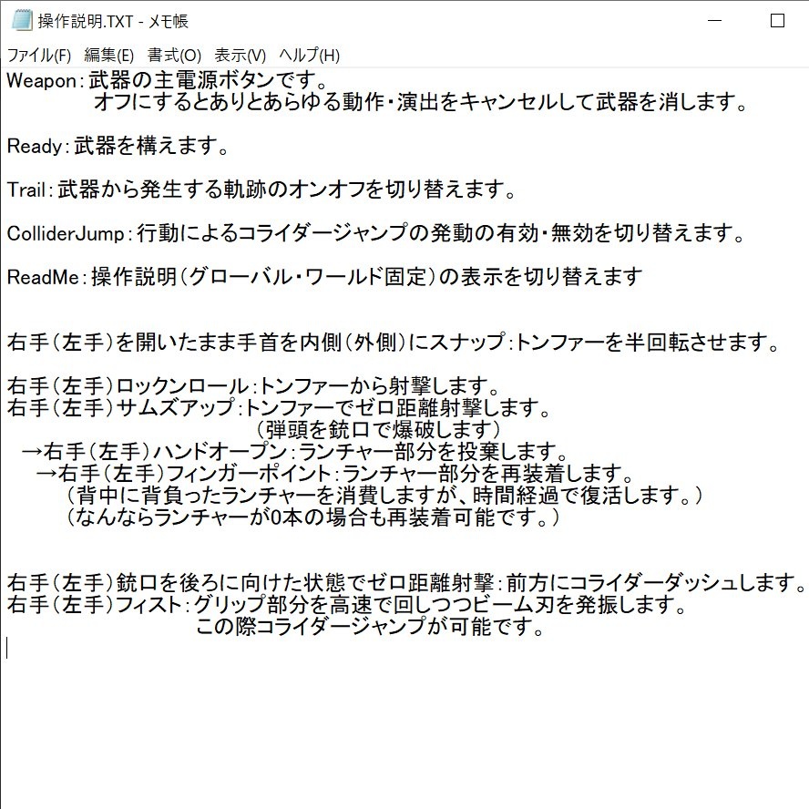 【ABS対応】【無料】使い捨て対戦車トンファー