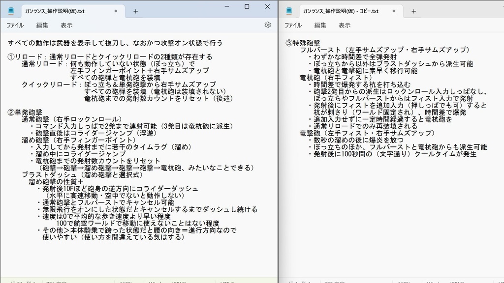 【MA対応・無料】鉱石系ド初期の銃槍(ワールド仕様+α)【WIP】