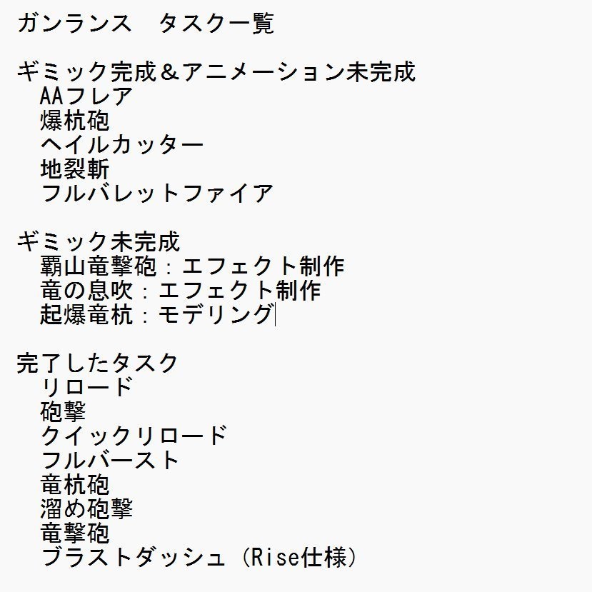 【MA対応・無料】鉱石系ド初期の銃槍(ワールド仕様+α)【WIP】