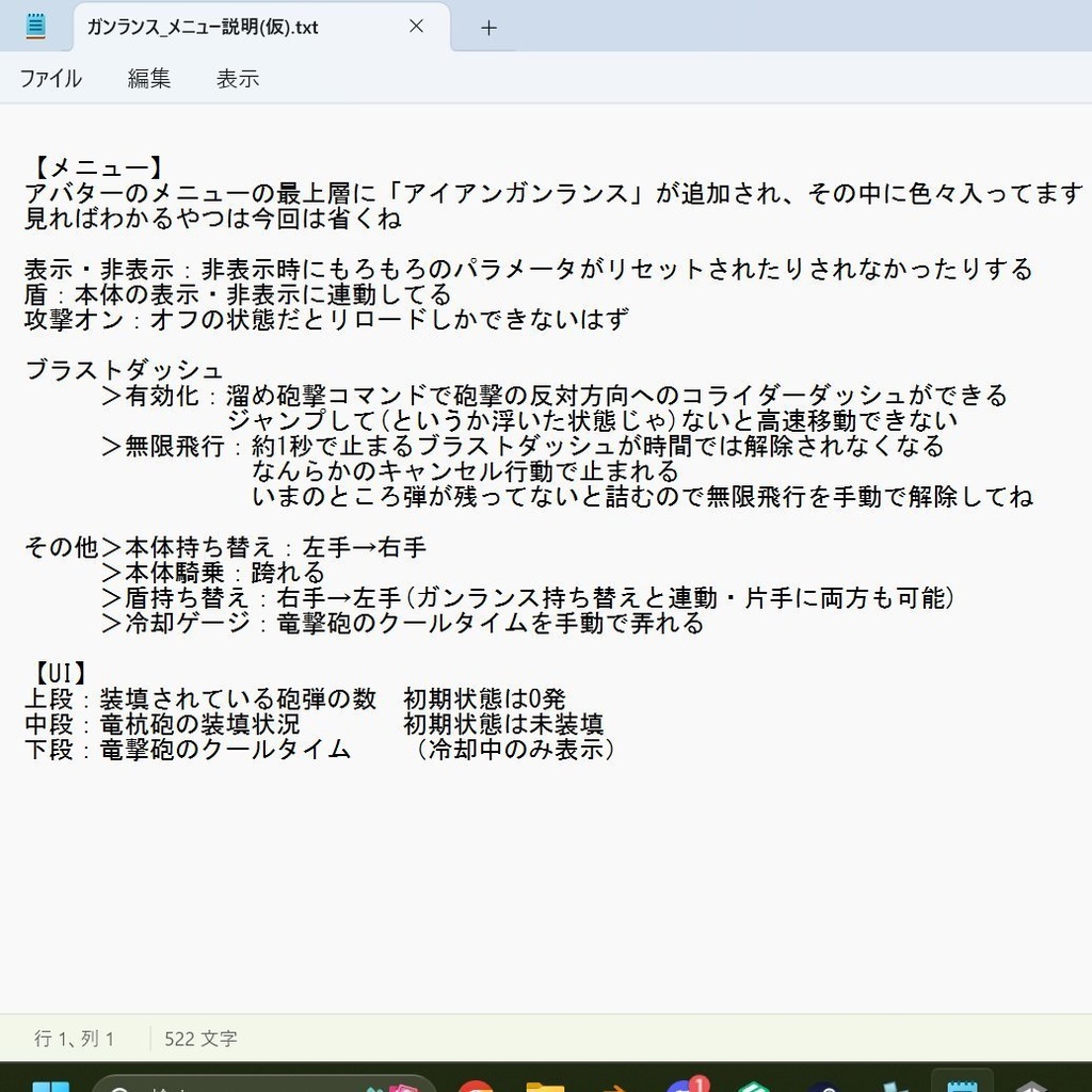 【MA対応・無料】鉱石系ド初期の銃槍(ワールド仕様+α)【WIP】