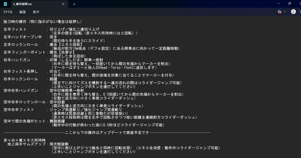 【MA対応・無料】骨系・鉱石系の操虫棍(ワールド仕様+α)【WIP】