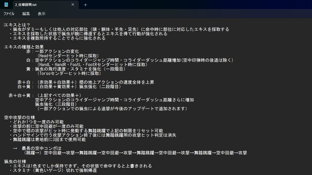 【MA対応・無料】骨系・鉱石系の操虫棍(ワールド仕様+α)【WIP】