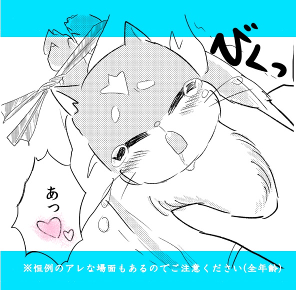 スローアウェイ・マッチ