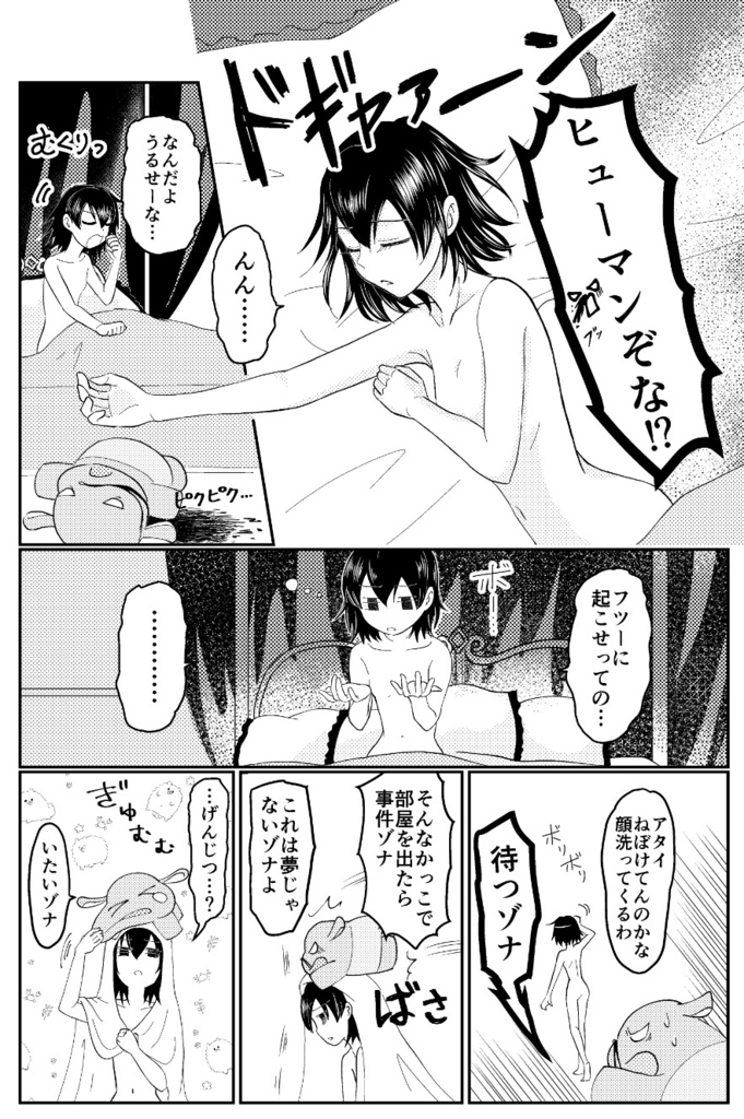 【柊×クロミ漫画】エイプリル・レイン