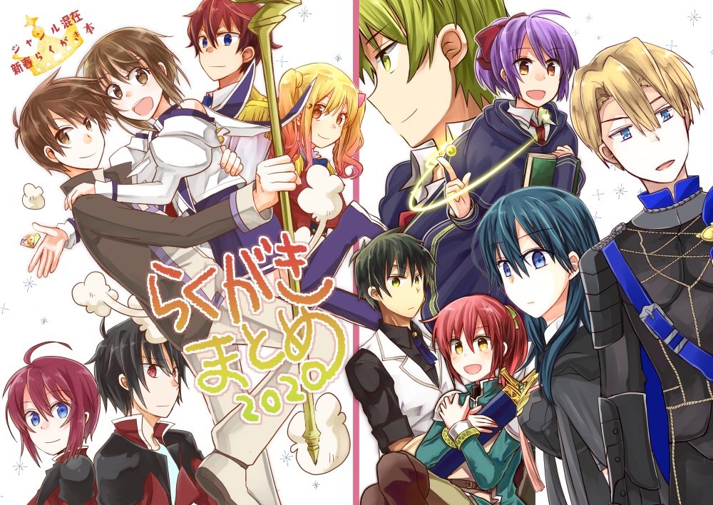 【ジャンル混在】らくがきまとめ2020