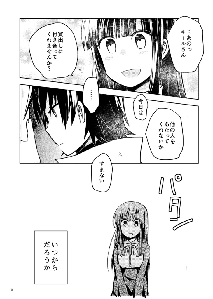 リィンカーネイション(再録本)