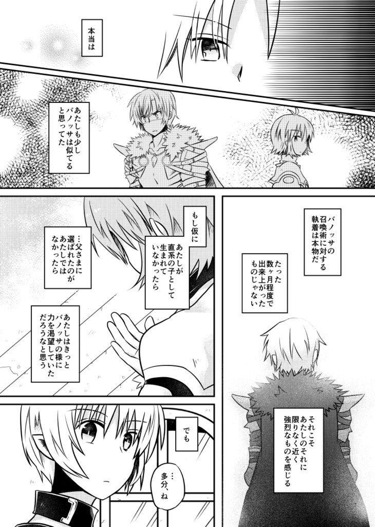 リィンカーネイション(再録本)