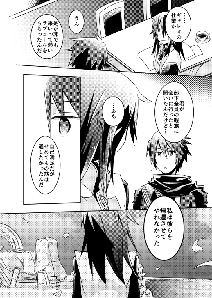 リィンカーネイション(再録本)