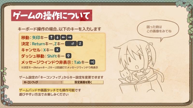 ちゅりある!~はずれの森の薬師見習い~ for Mac【alpha version】