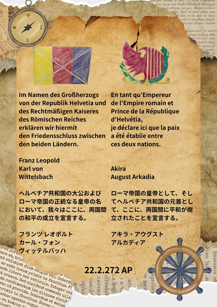 【Sound Scape 特集「ソ・ラ・ノ・ヲ・ト」】