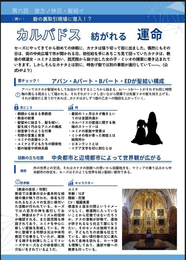 【Sound Scape 特集「ソ・ラ・ノ・ヲ・ト」】