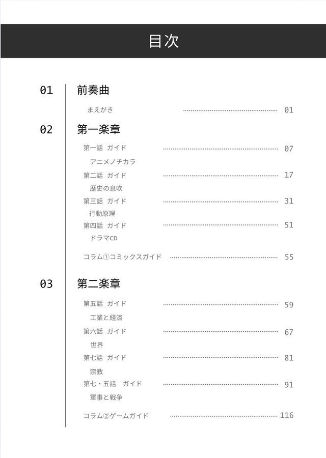 【Sound Scape 特集「ソ・ラ・ノ・ヲ・ト」】