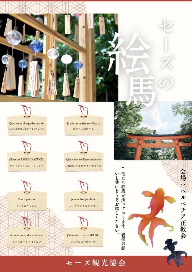 【Sound Scape 特集「ソ・ラ・ノ・ヲ・ト」】