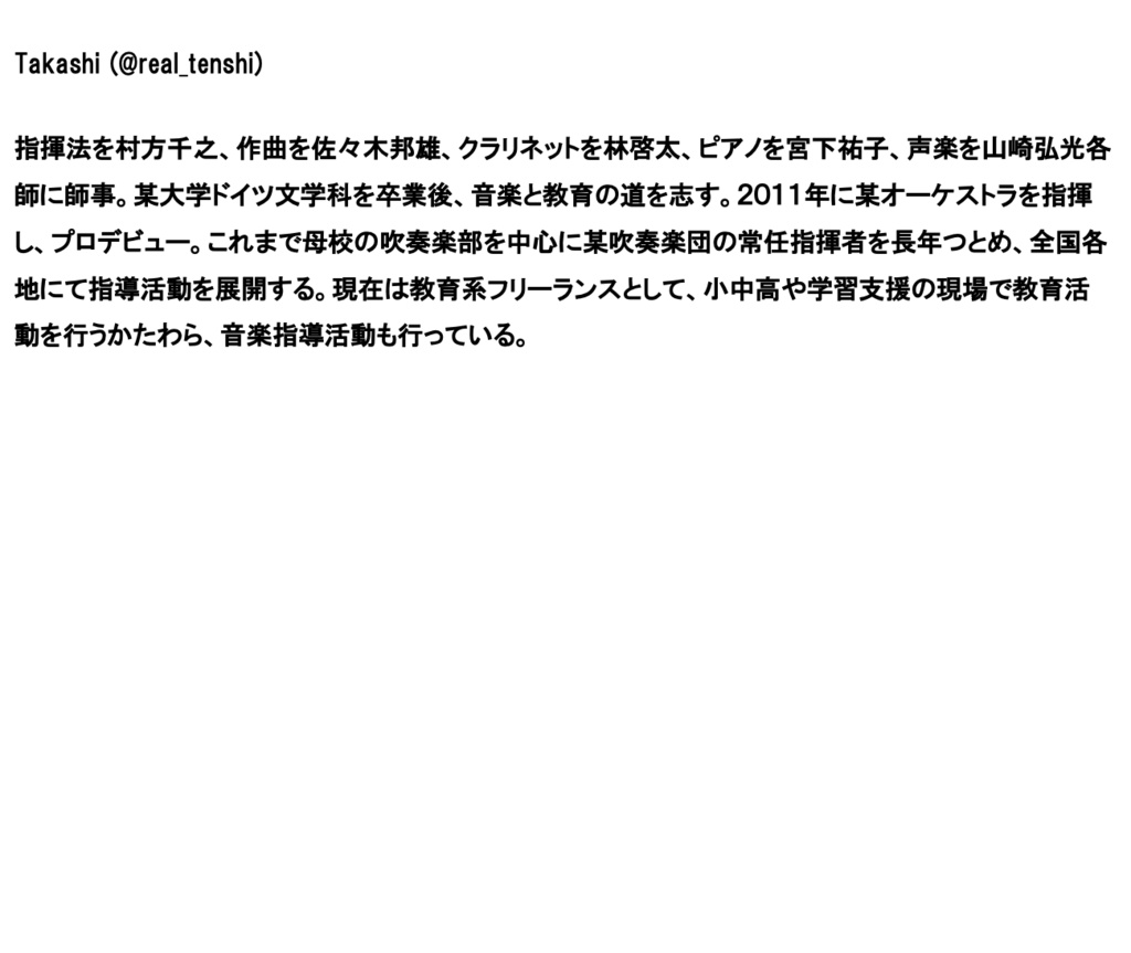 響け!ユーフォニアム 北宇治高校吹奏楽部 指導解説本(DL版のみ)