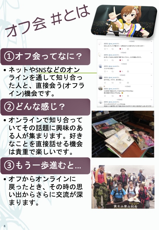 卒業文集vol.2 オフカイノススメ