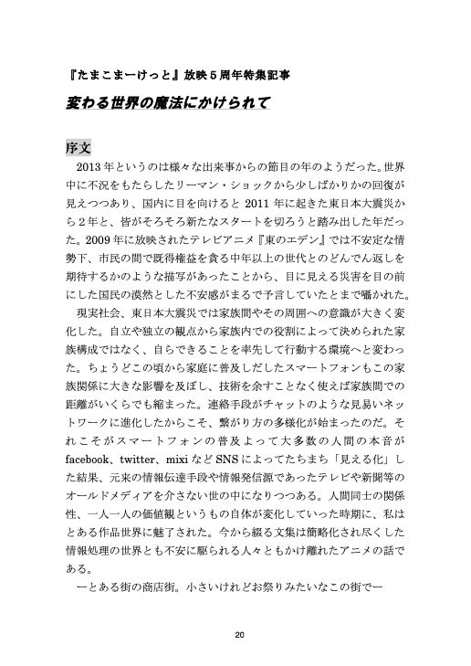 卒業文集 山田尚子・高雄統子を語る