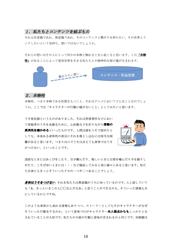 卒業文集 山田尚子・高雄統子を語る