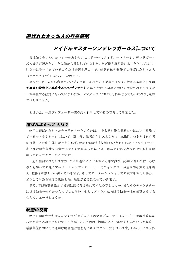 卒業文集 山田尚子・高雄統子を語る