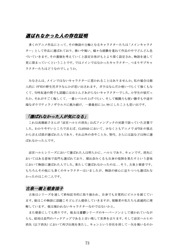 卒業文集 山田尚子・高雄統子を語る