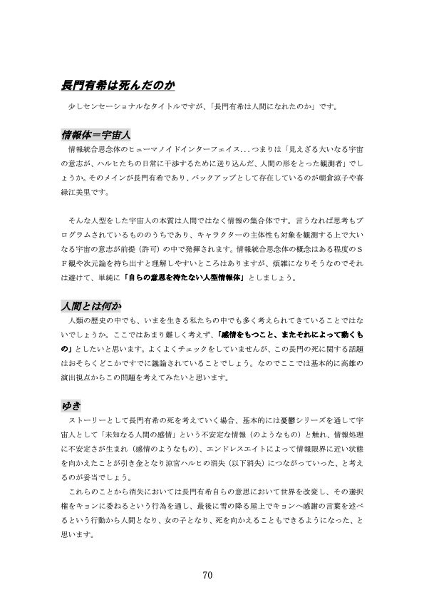 卒業文集 山田尚子・高雄統子を語る