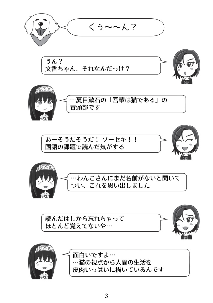 吾輩はわんこである【電子書籍版】