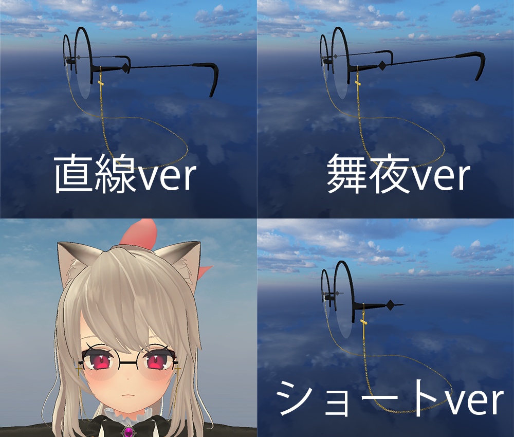 【VRchat向け / 舞夜】チェーン付き 丸メガネ 【装飾品】
