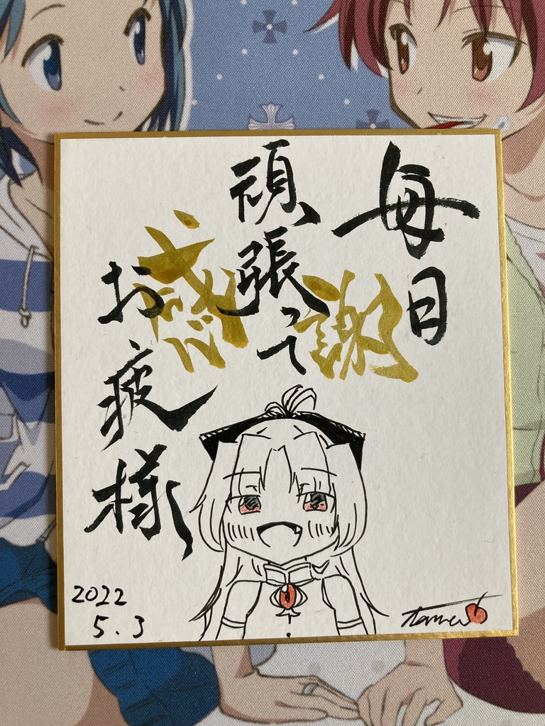 色紙