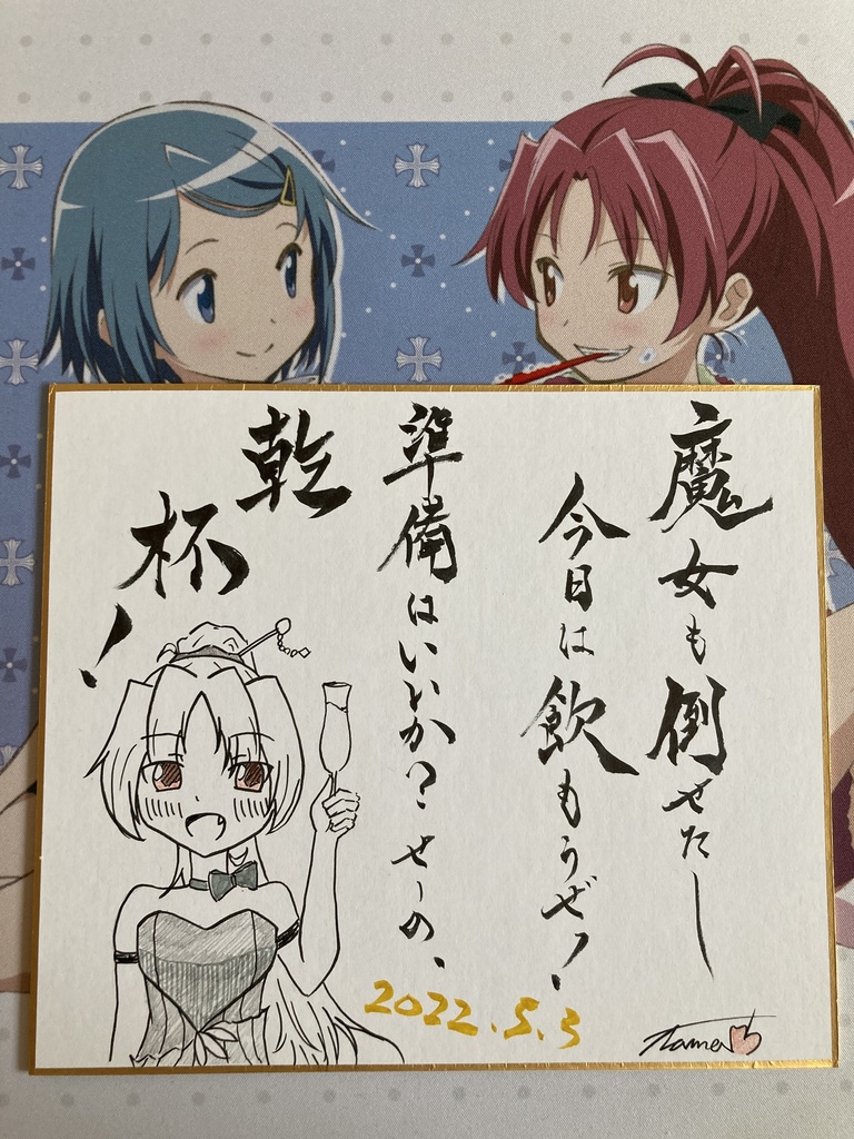 色紙作品