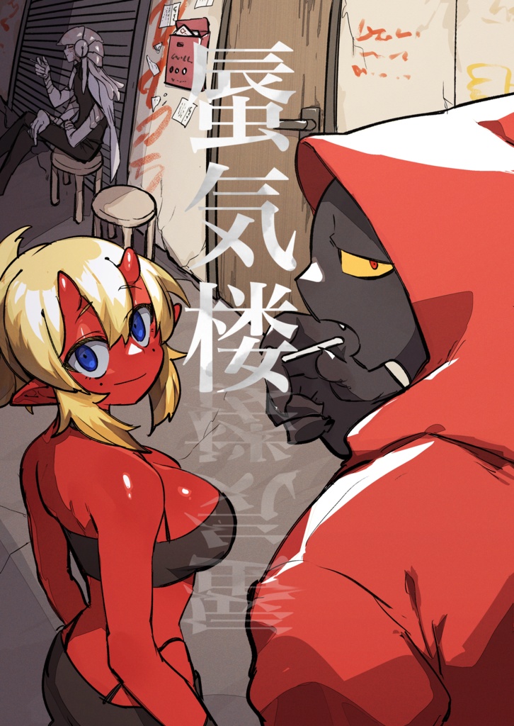 蜃気楼