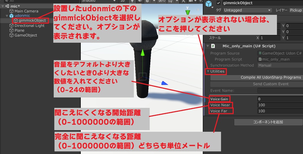 無料うどんマイク(減衰無効ギミック付き)