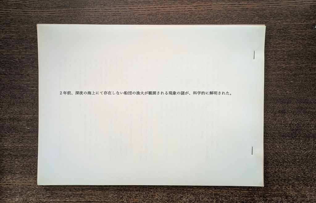 題無シ