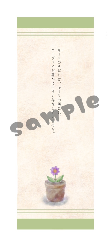 【送料込み:条件付き】ノベルティ栞セット