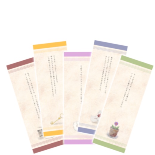 【送料込み:条件付き】ノベルティ栞セット