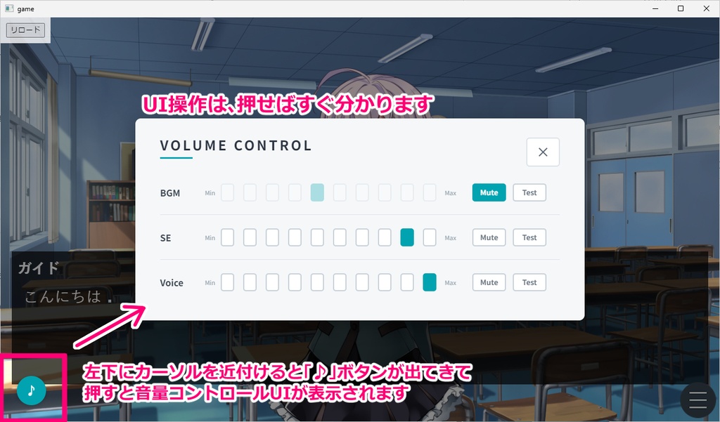 【無料】ティラノビルダーボイス音量コントロールUI