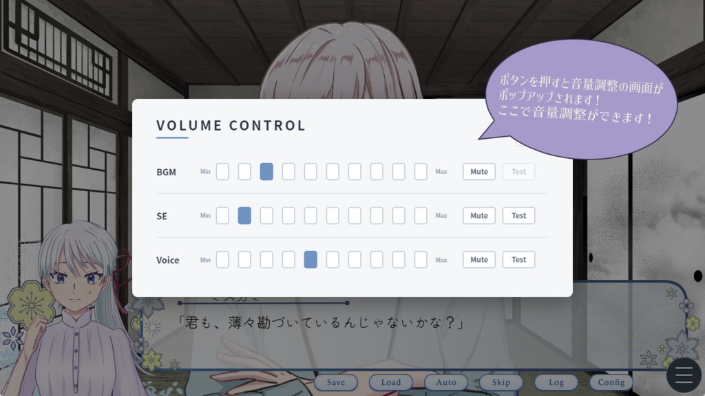 【無料】ティラノビルダーボイス音量コントロールUI