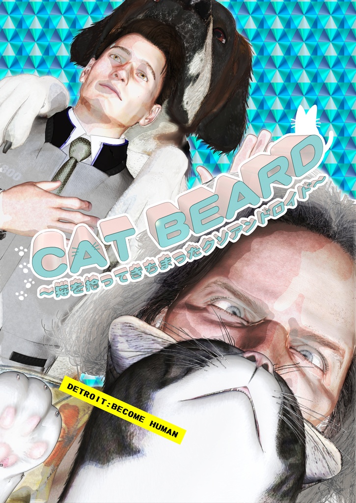 CAT BEARD　～猫を拾ってきちまったクソアンドロイド～