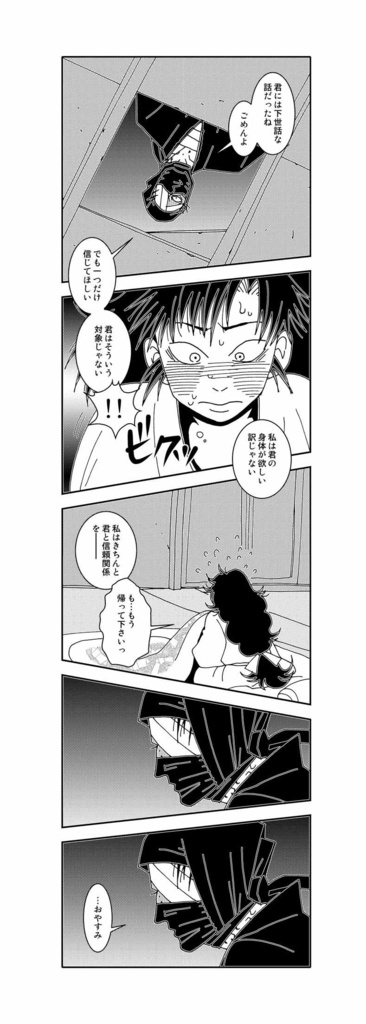 いろはに伊作くん