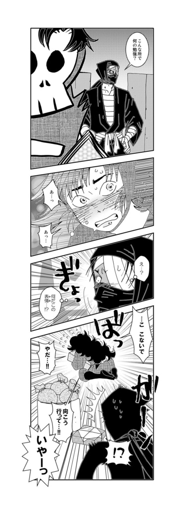 夕暮れまんじゅう