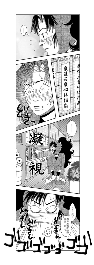 夕暮れまんじゅう