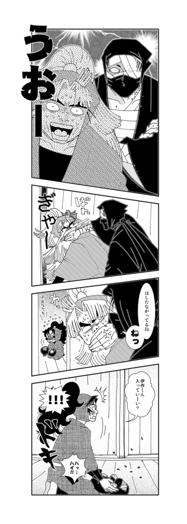 くせ者なんか嫌いだ。