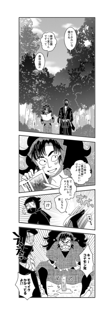 嗚呼 常ラブの雑伊島