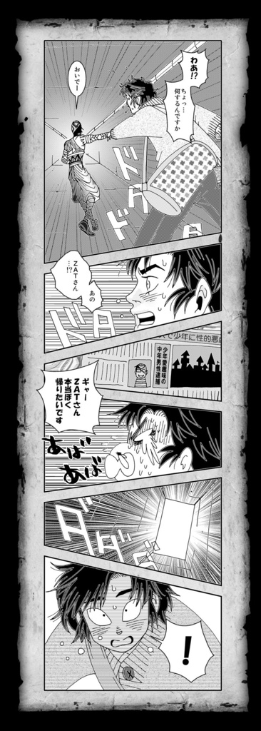 月のサーカス 君に夢中~PRESO IN TE~