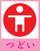 用心棒マガジン5 ダブル陣内でおシリアスぺろぺろぺろ~の書 理想衆道