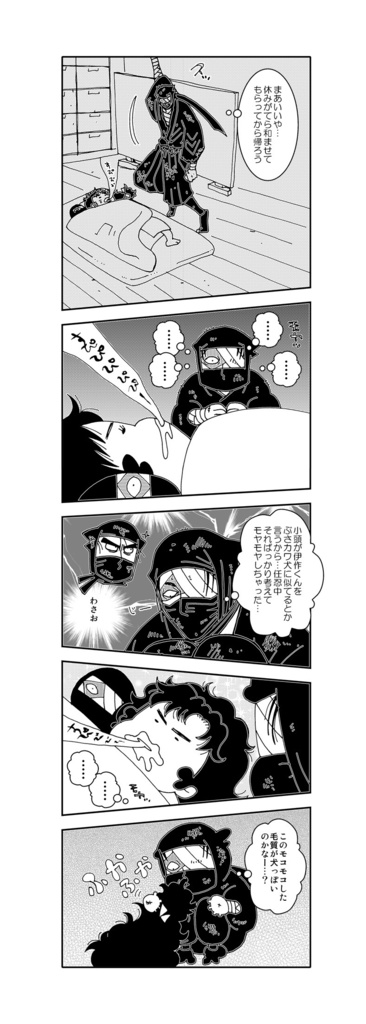 なごめ!わんわんお牧場