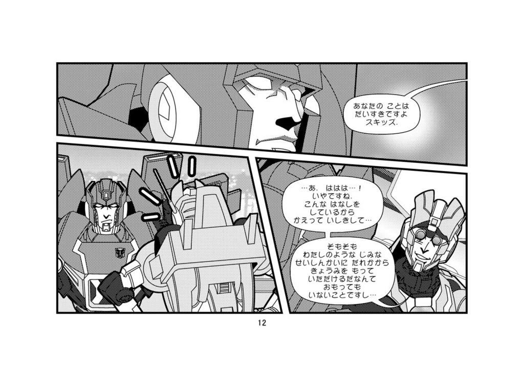 ただいまカウンセリングちゅう