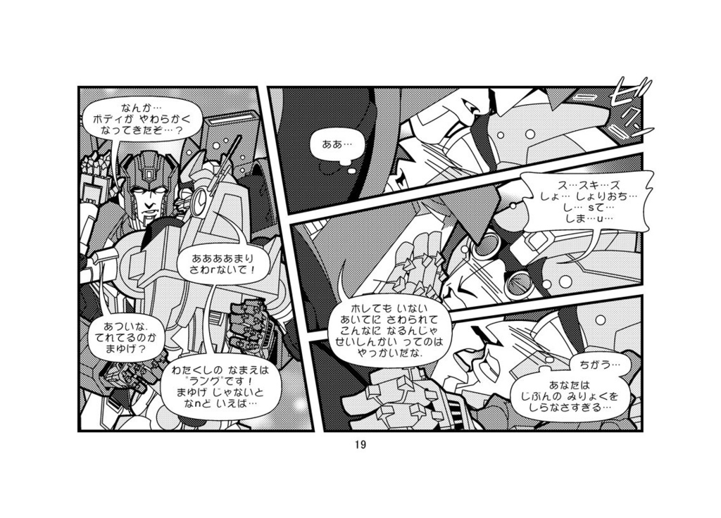 ただいまカウンセリングちゅう