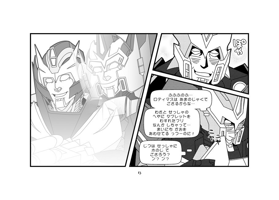 ミクロの必死圏