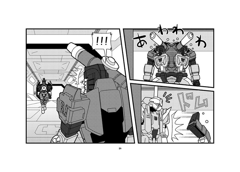 ミクロの必死圏