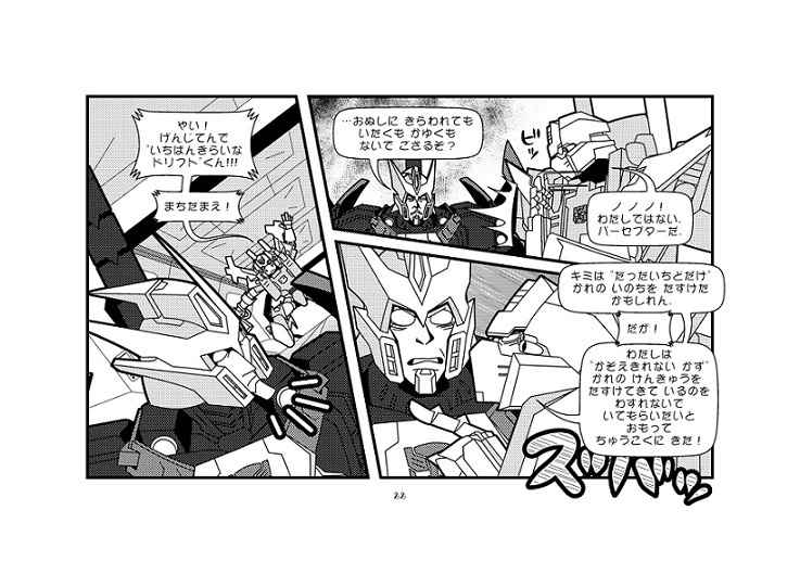 ミクロの必死圏