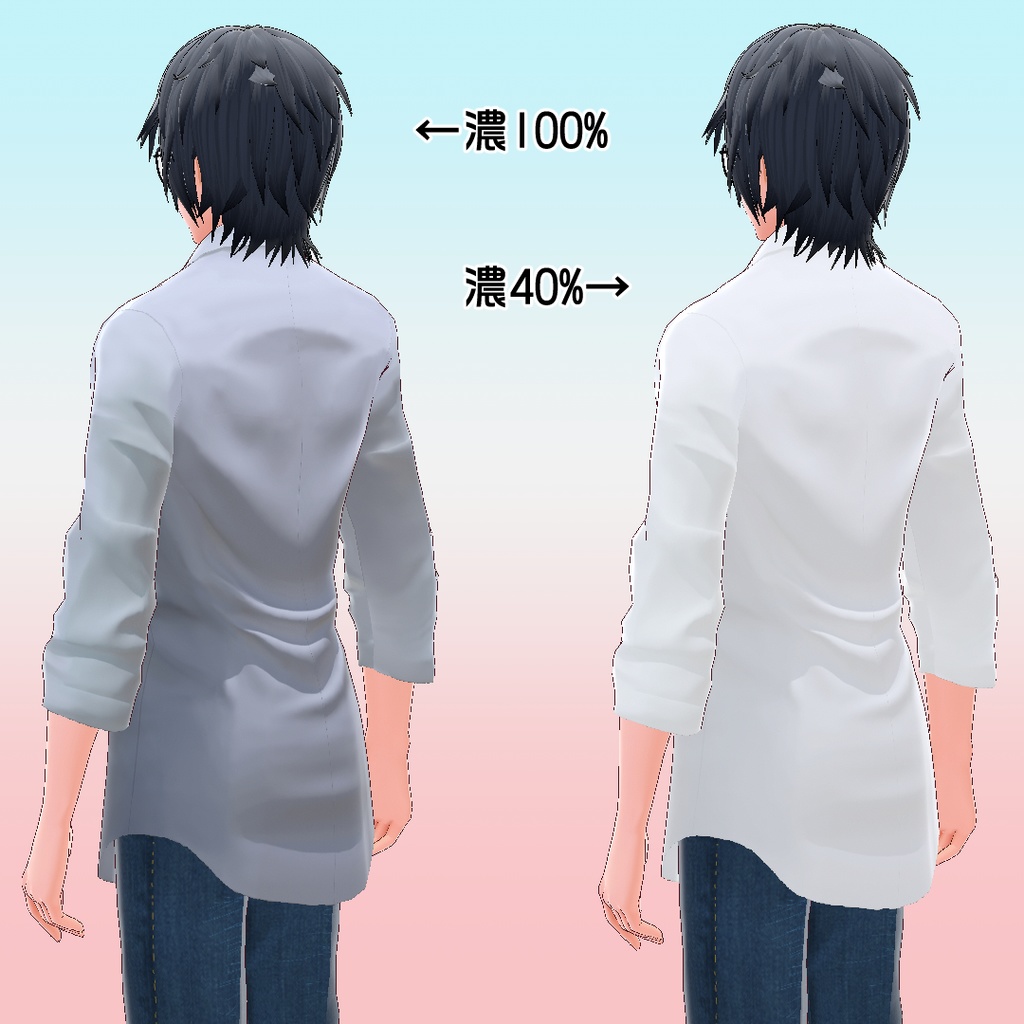 【VRoid】シワテクスチャ_細身ワイシャツ